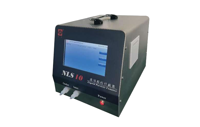液体颗粒计数器	NLS10