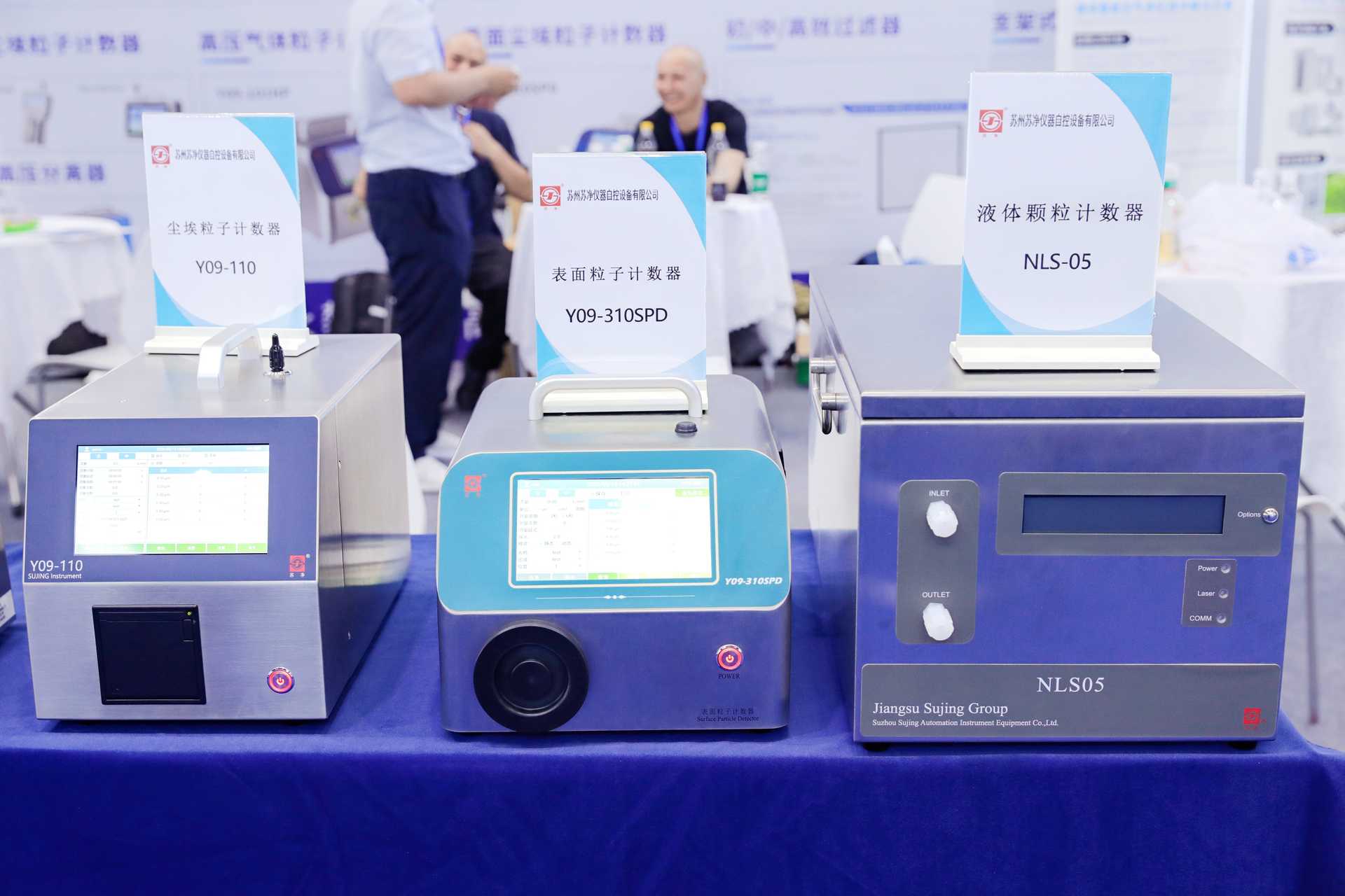 苏净仪器50纳米液体颗粒计数器亮相重庆!